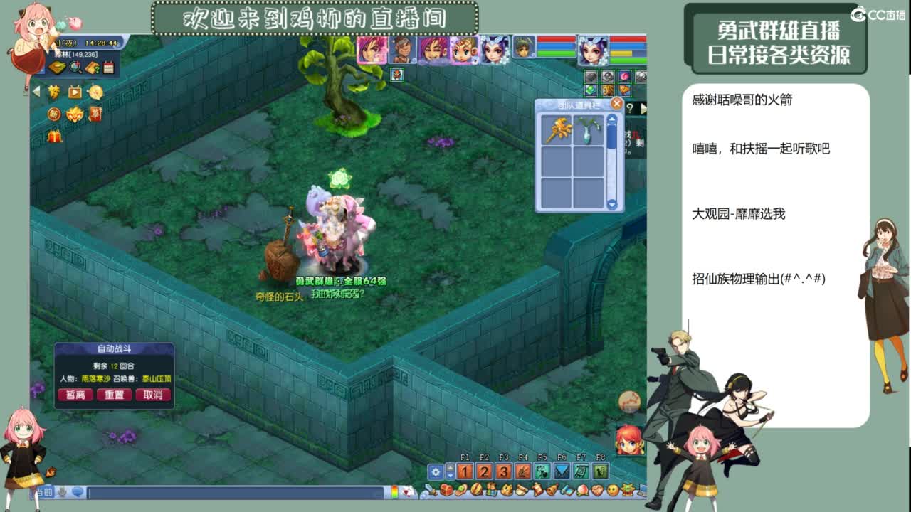勇武剑会九黎城首秀 第6段