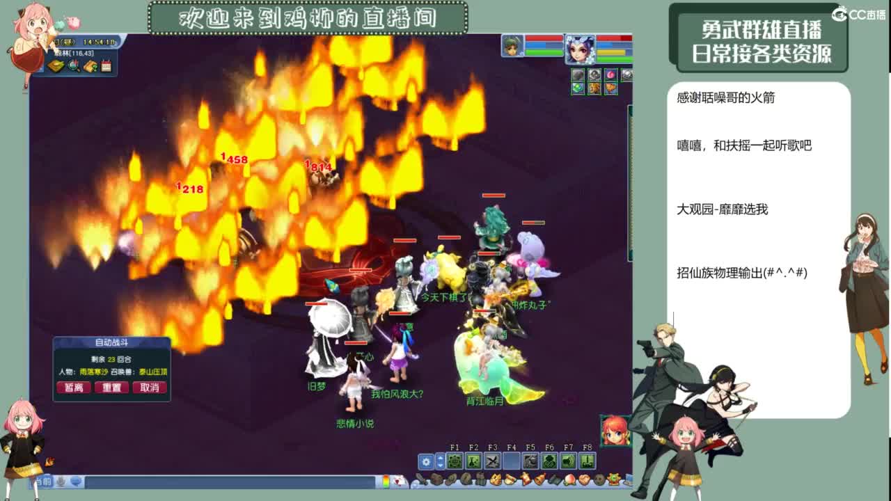 勇武剑会九黎城首秀 第7段