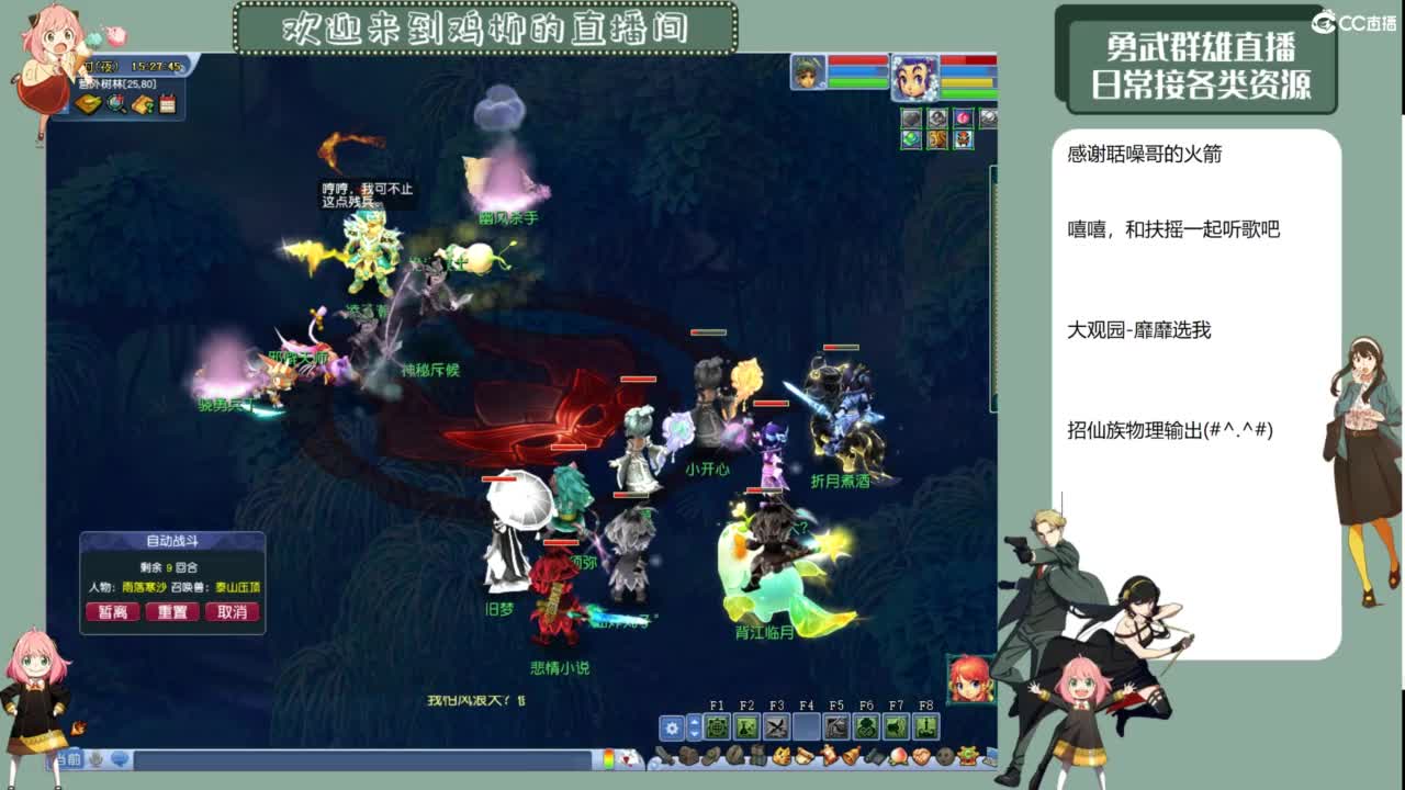 勇武剑会九黎城首秀 第8段
