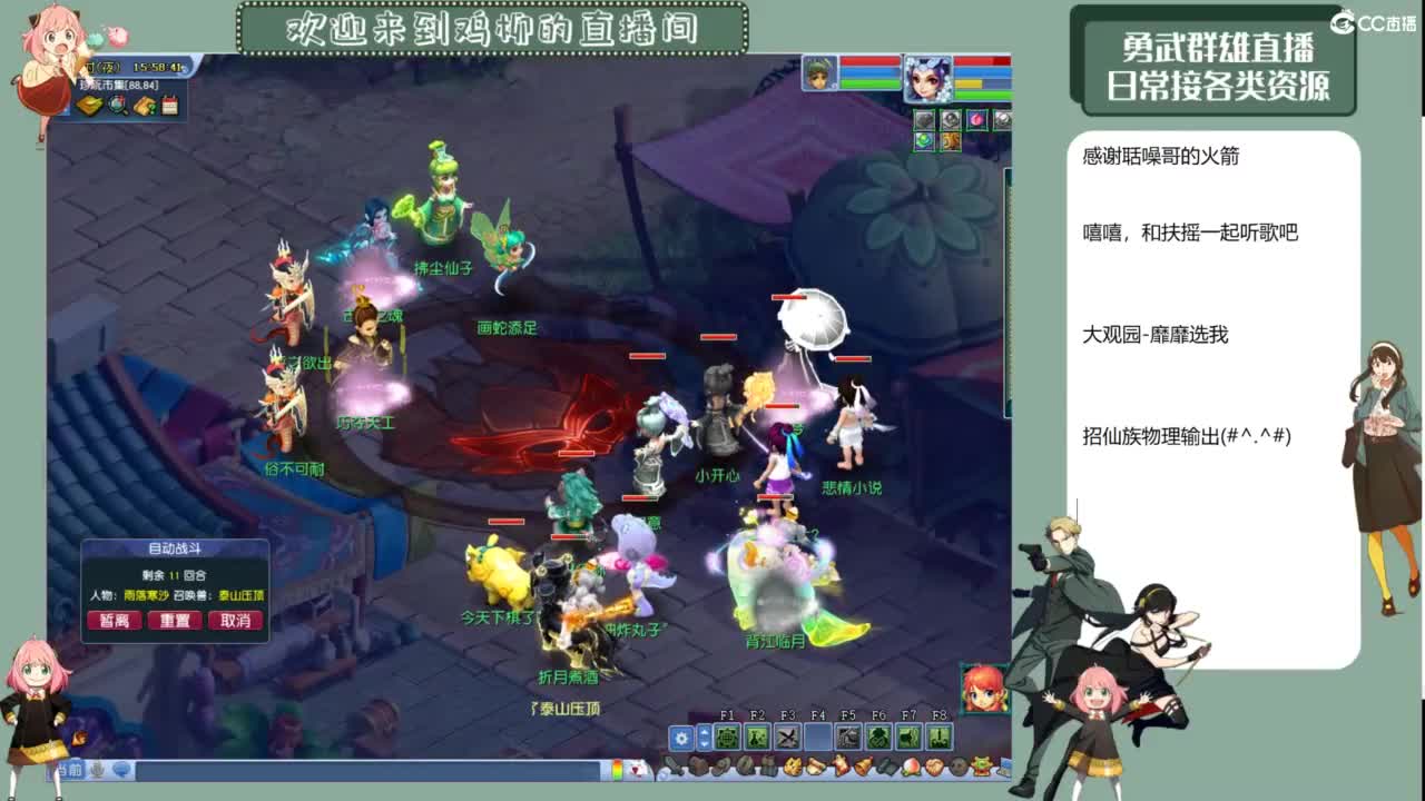 勇武剑会九黎城首秀 第9段