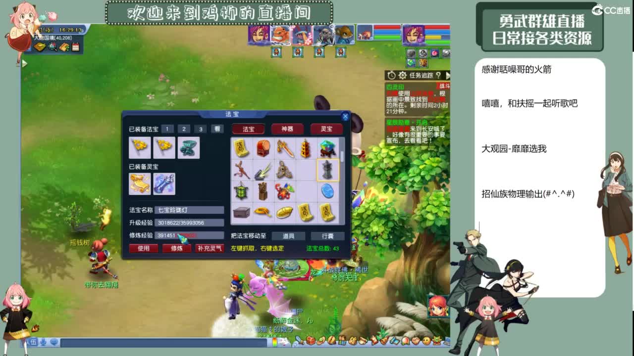 勇武剑会九黎城首秀 第10段