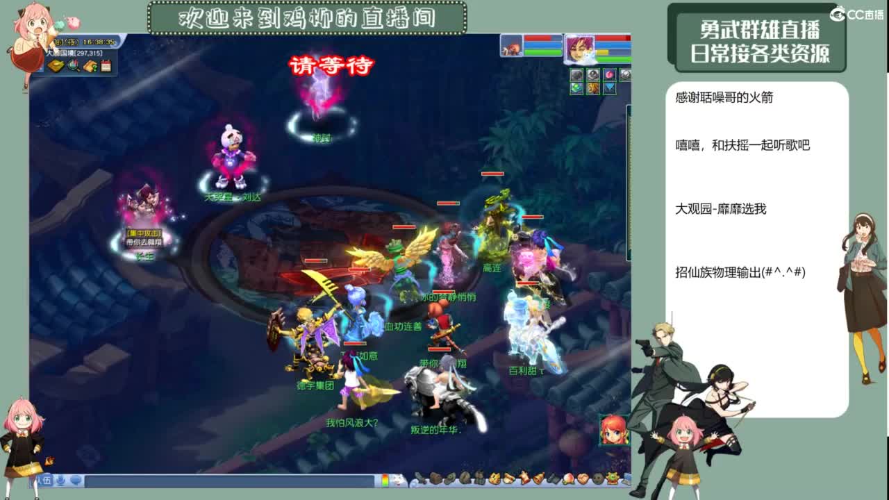 勇武剑会九黎城首秀 第11段