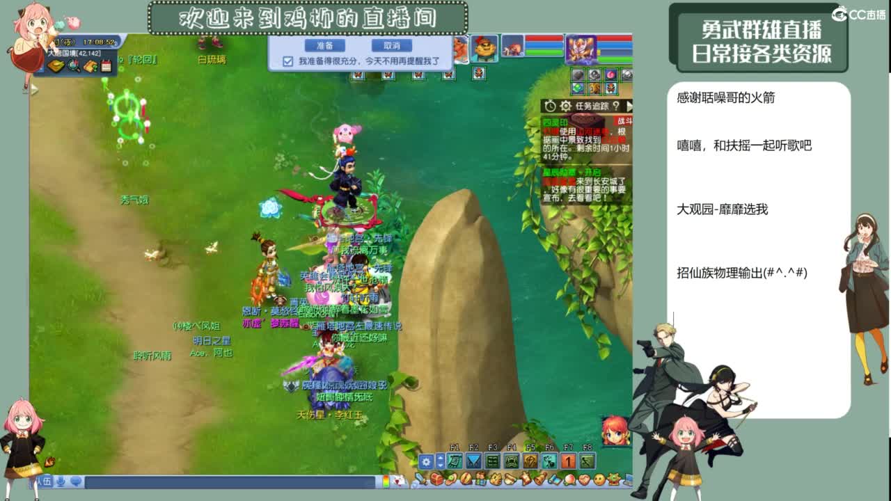 勇武剑会九黎城首秀 第12段