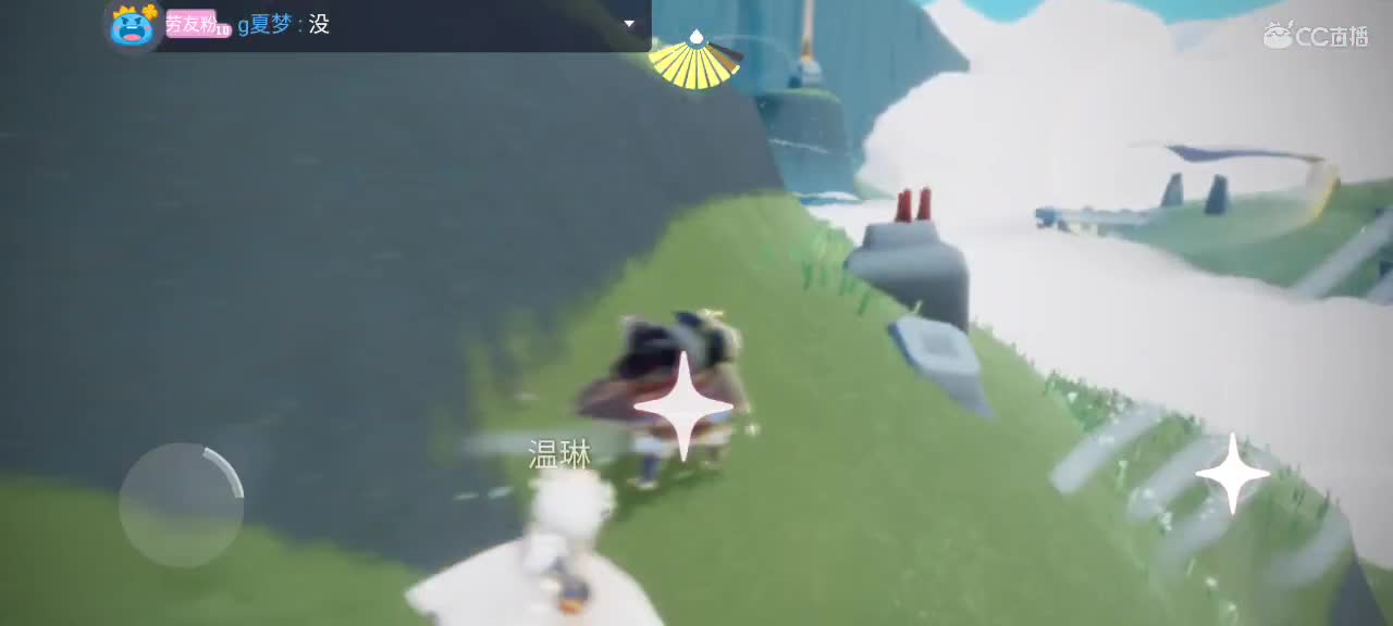 午后悠闲光遇 第4段