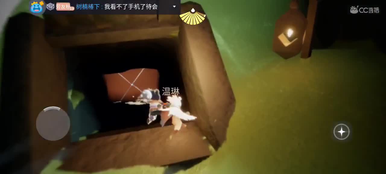 午后悠闲光遇 第5段