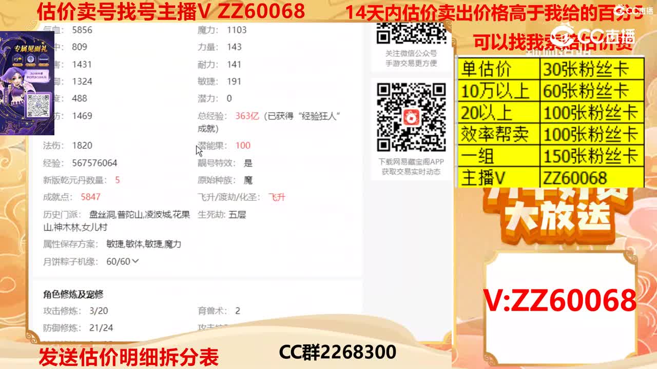 【主播点评】9203