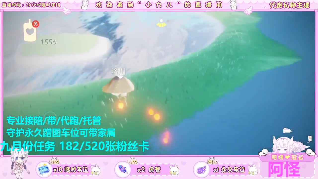 一起跑图不？接所有托管 第2段