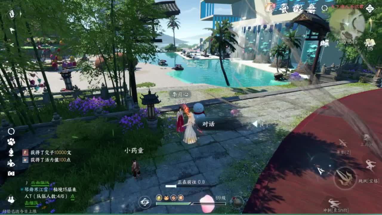 我只是个素问呀.. 第1段