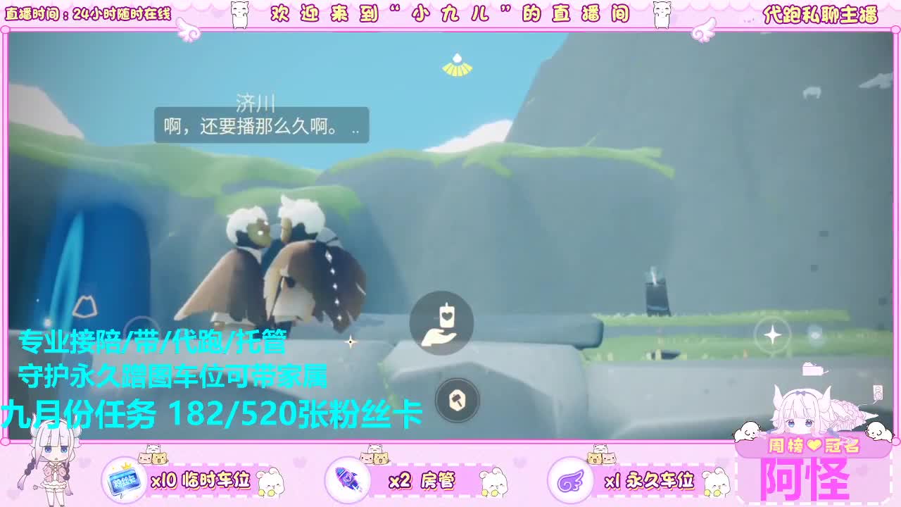 一起跑图不？接所有托管 第6段