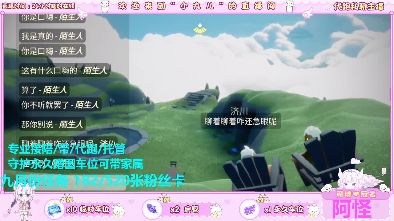 一起跑图不？接所有托管 第7段