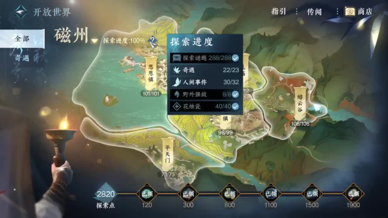 我只是个素问呀.. 第4段