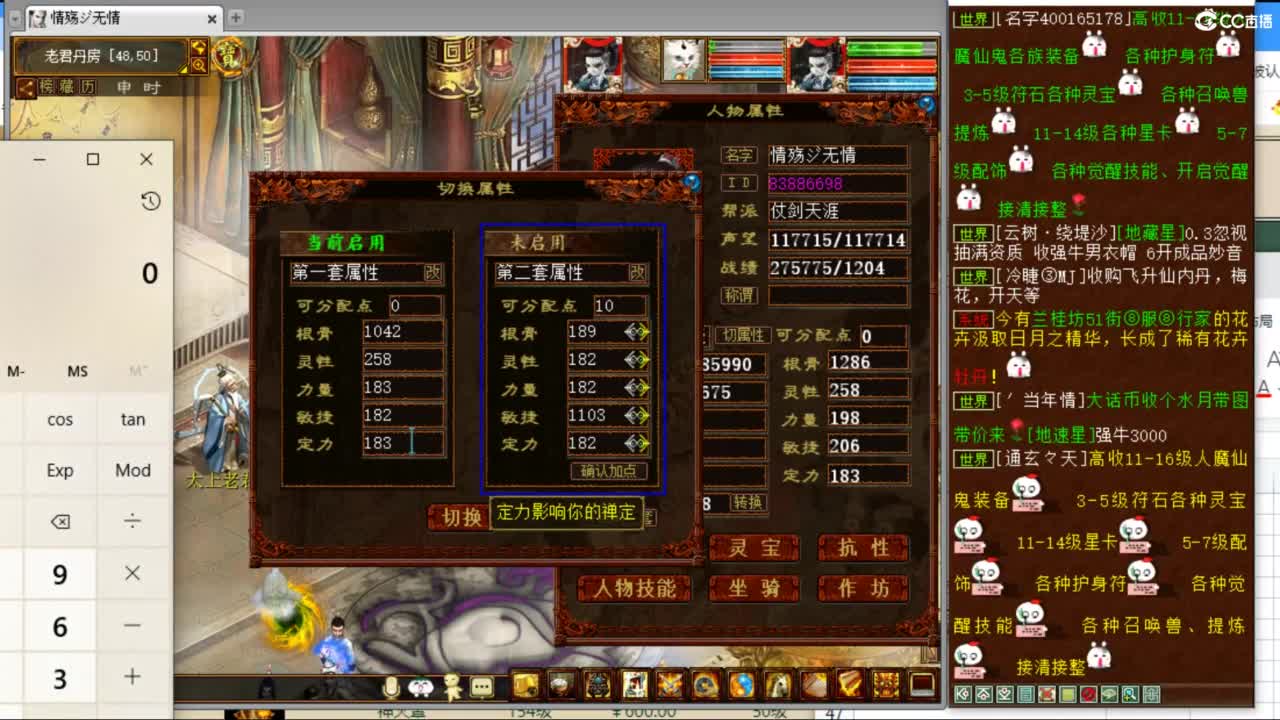 估价配装专业负责的主播 第2段