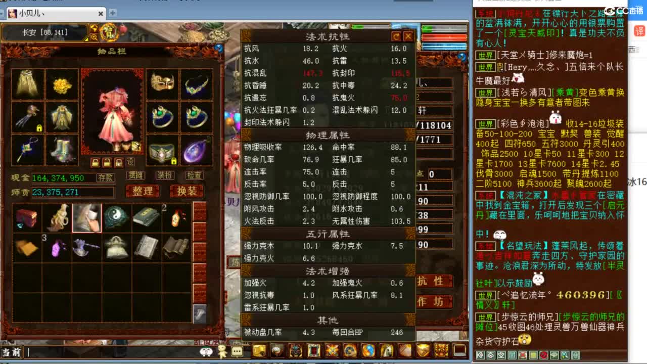 估价配装专业负责的主播 第3段
