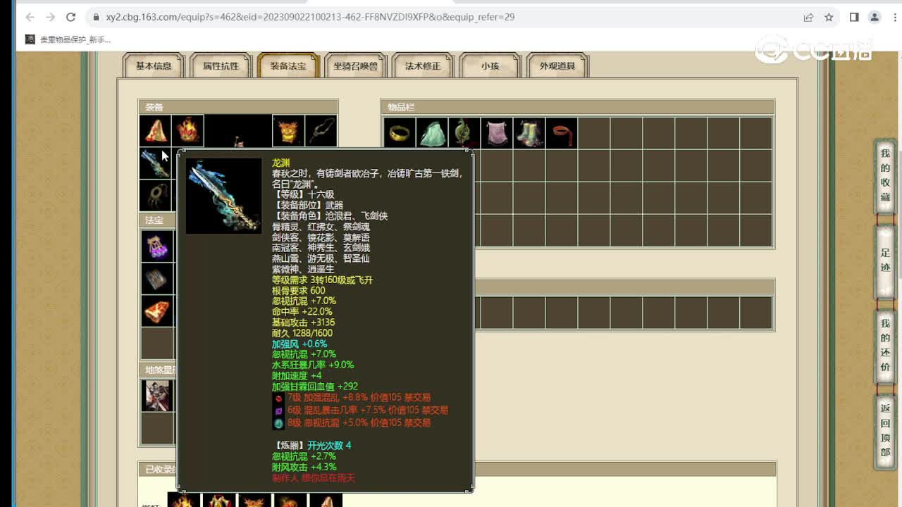 白衣胜雪183级男人