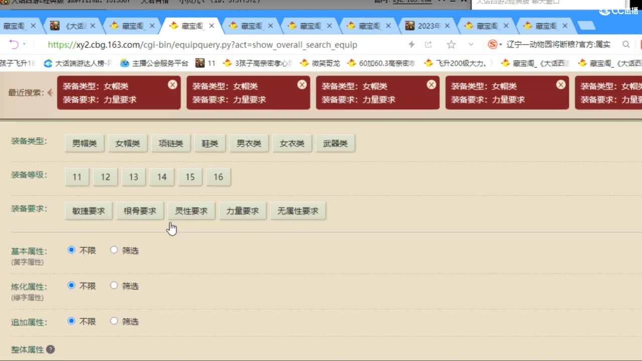 估价配装专业负责的主播 第4段