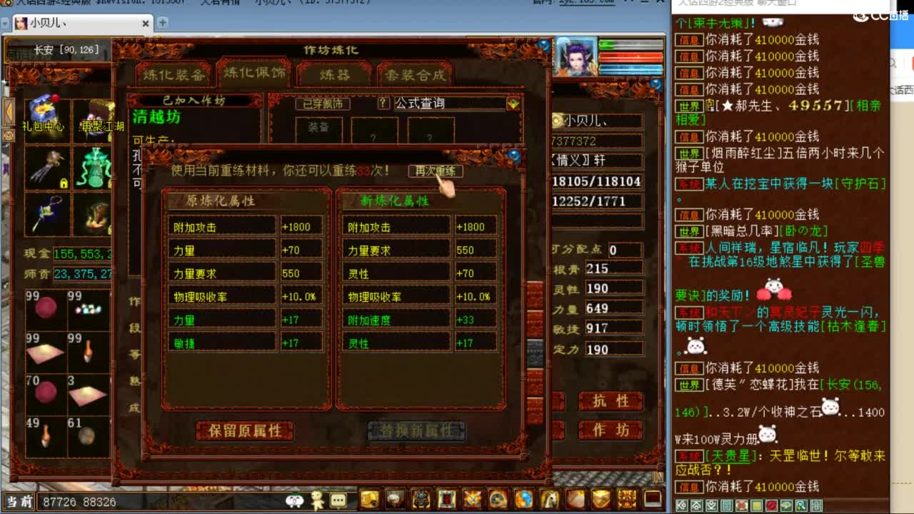 估价配装专业负责的主播 第5段