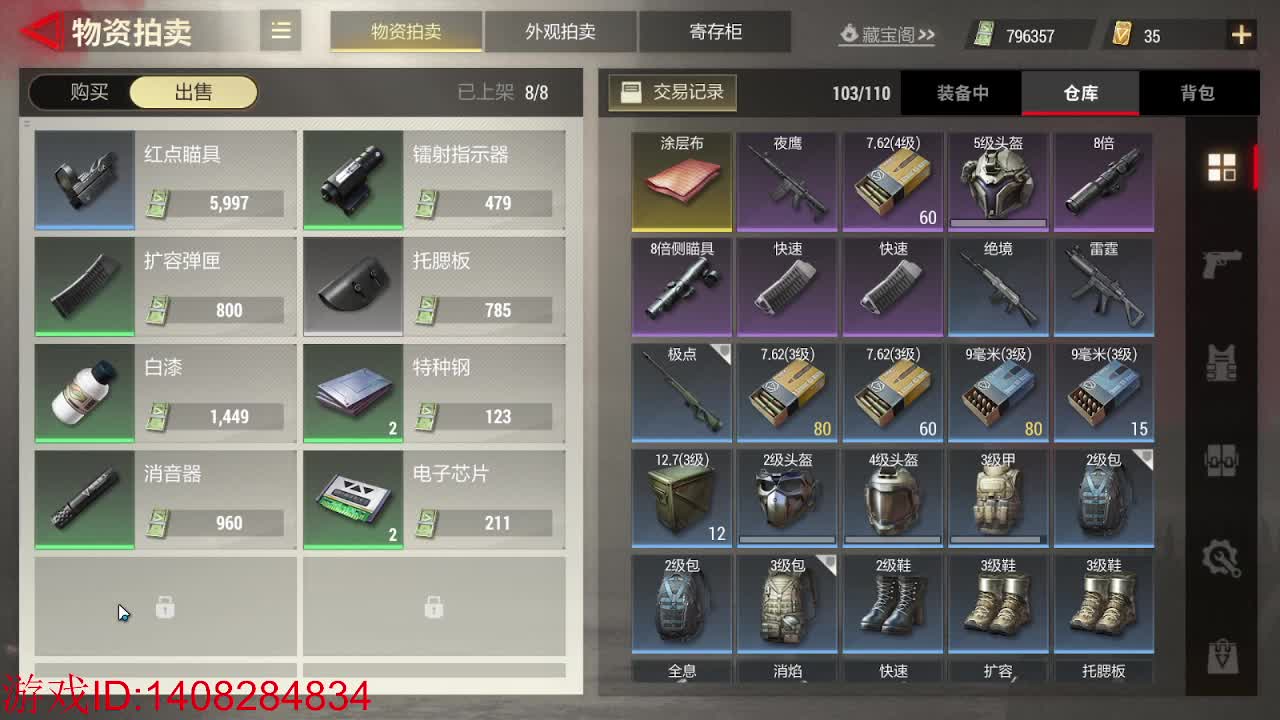 活蹦乱跳的狙仔！ 第4段