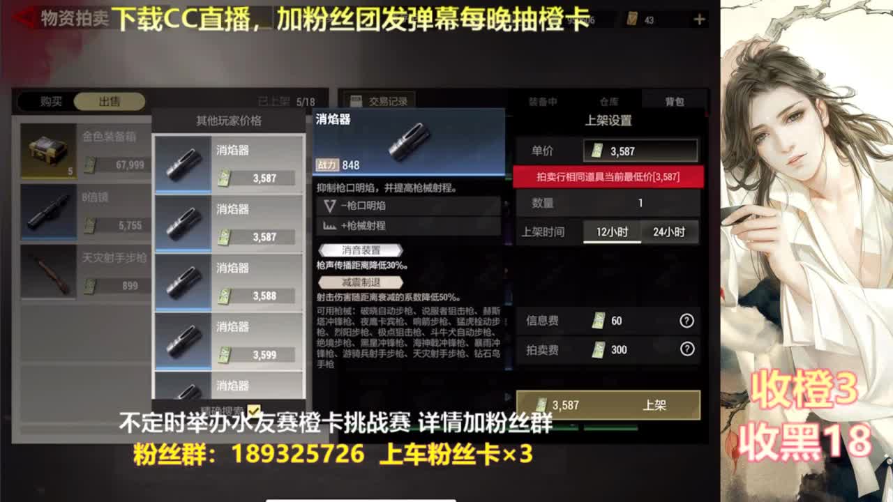 每晚送橙  赏金挑战 第1段