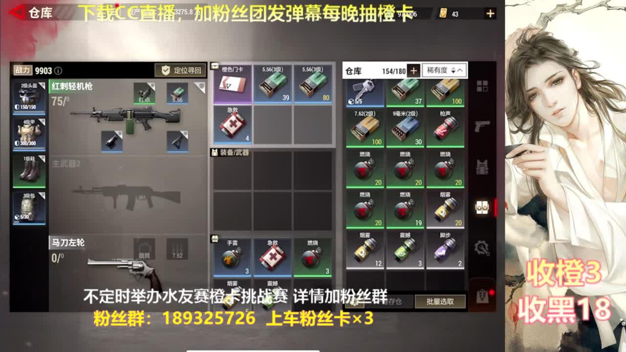 每晚送橙  赏金挑战 第2段