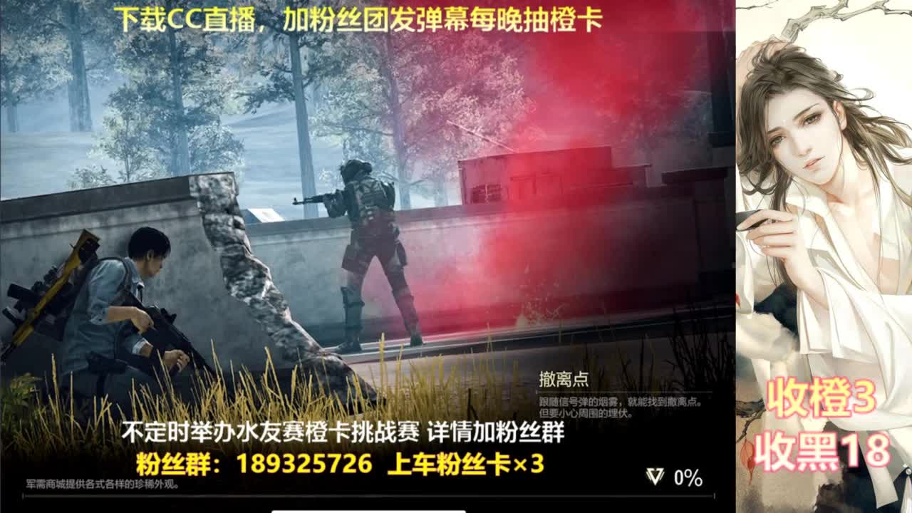 每晚送橙  赏金挑战 第3段