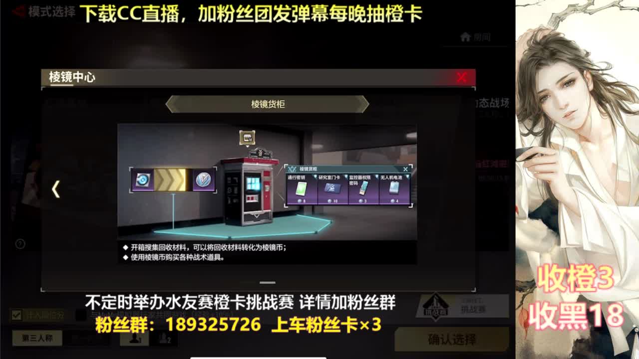 每晚送橙  赏金挑战 第5段
