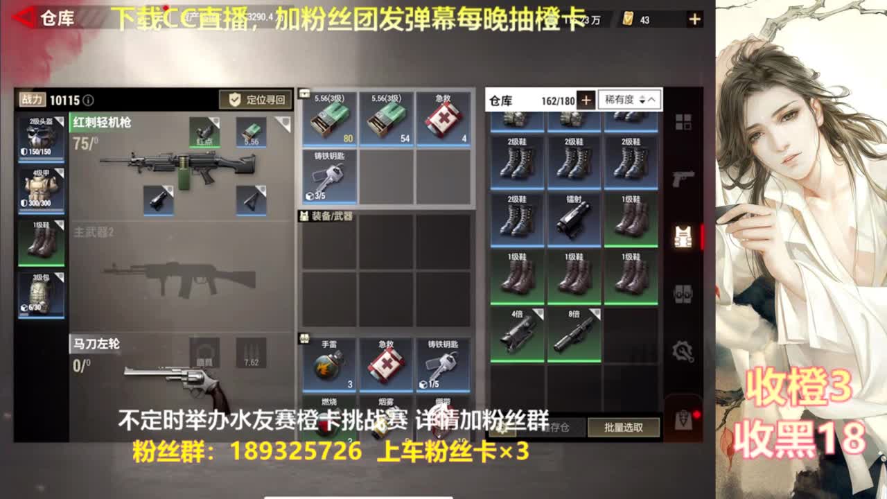每晚送橙  赏金挑战 第6段