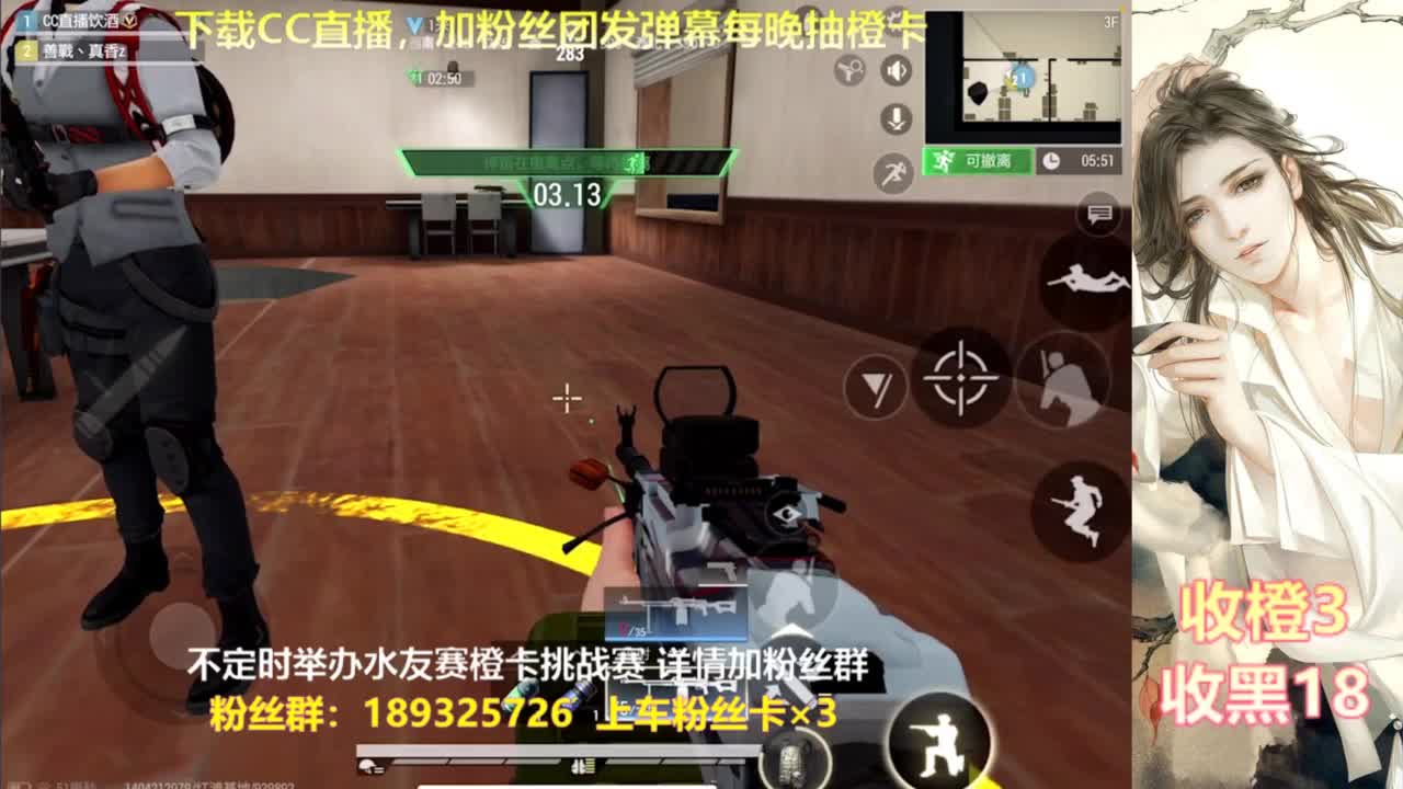 每晚送橙  赏金挑战 第9段