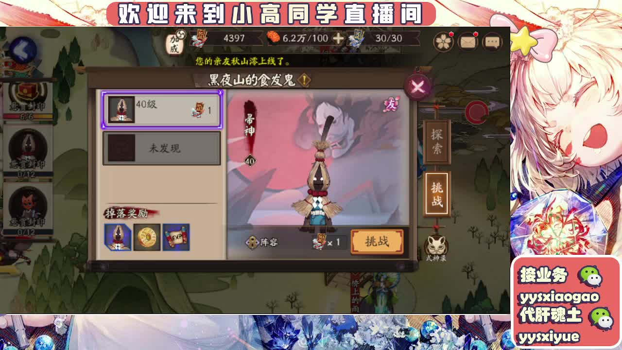 接契灵/魂土/魂王/师徒/托管 第3段