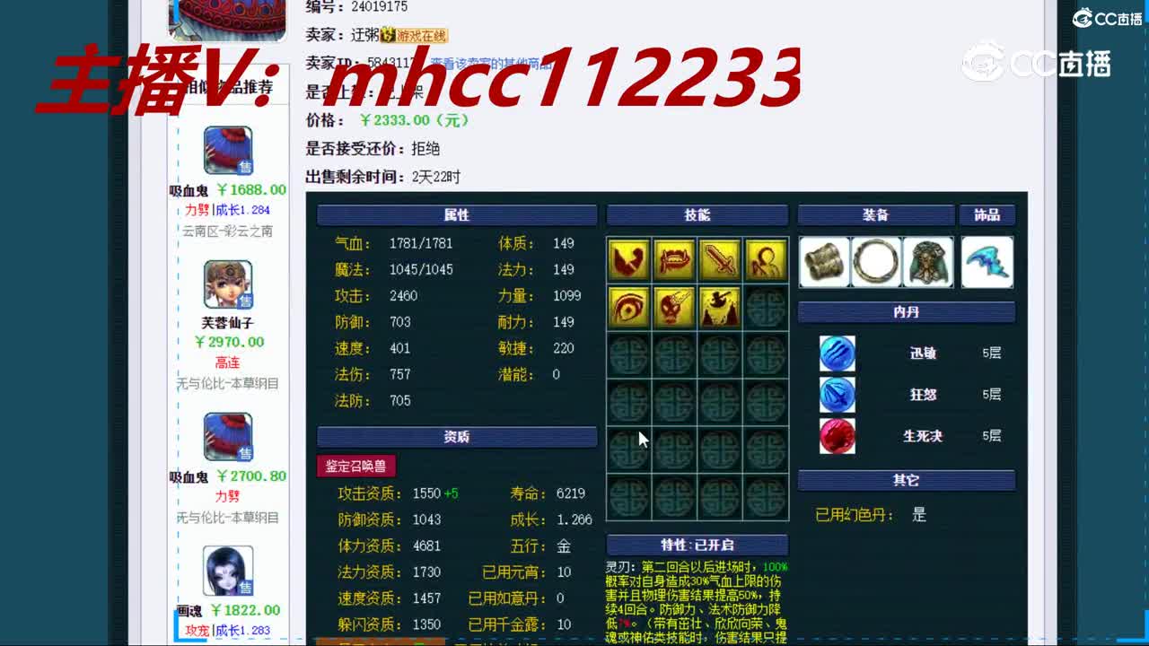 【主播点评】吸血鬼