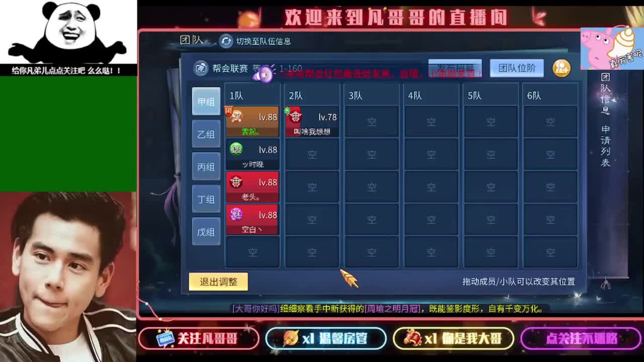 接个独宠的托管~ 第11段