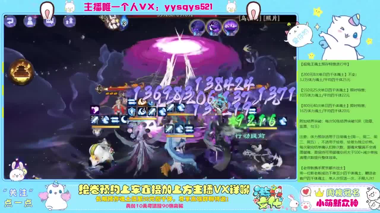 接私人定置,魂土预存,百星,超鬼王,崽战 第6段