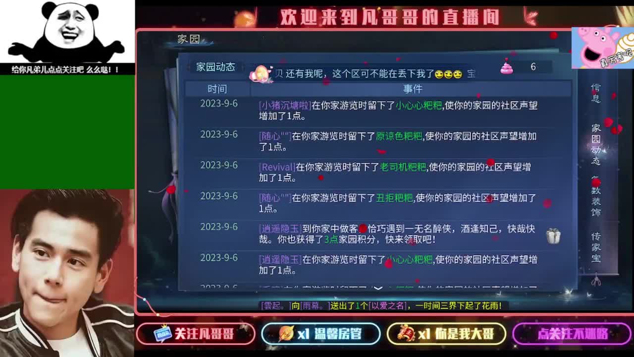 接个独宠的托管~ 第17段