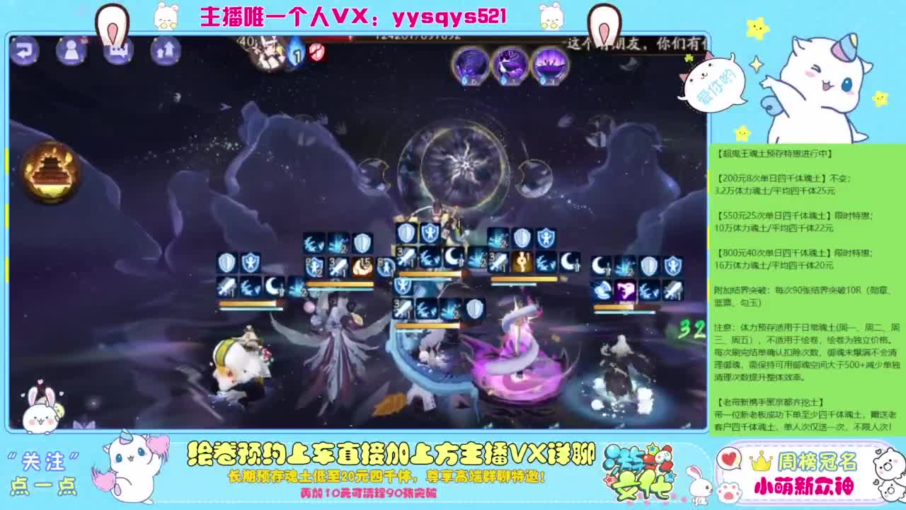 接私人定置,魂土预存,百星,超鬼王,崽战 第7段