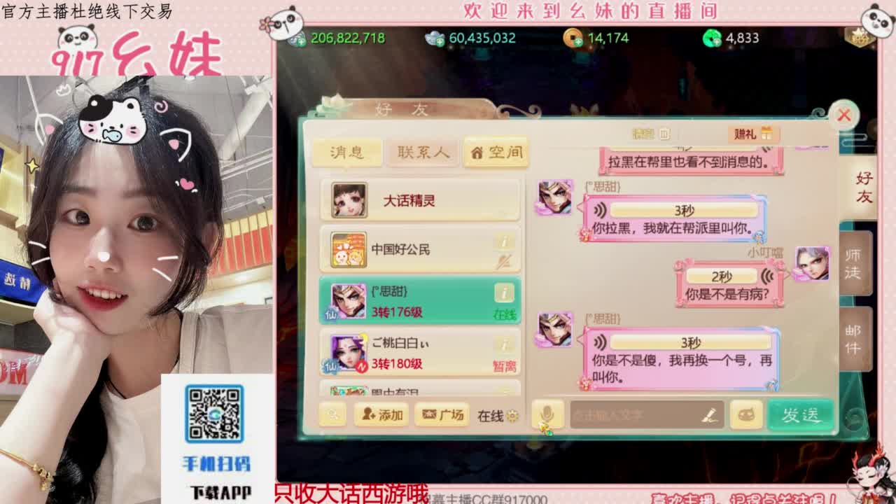 等风也等你 第2段