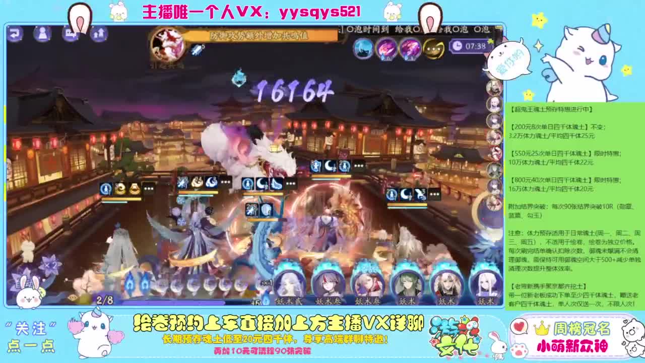 接私人定置,魂土预存,百星,超鬼王,崽战 第11段