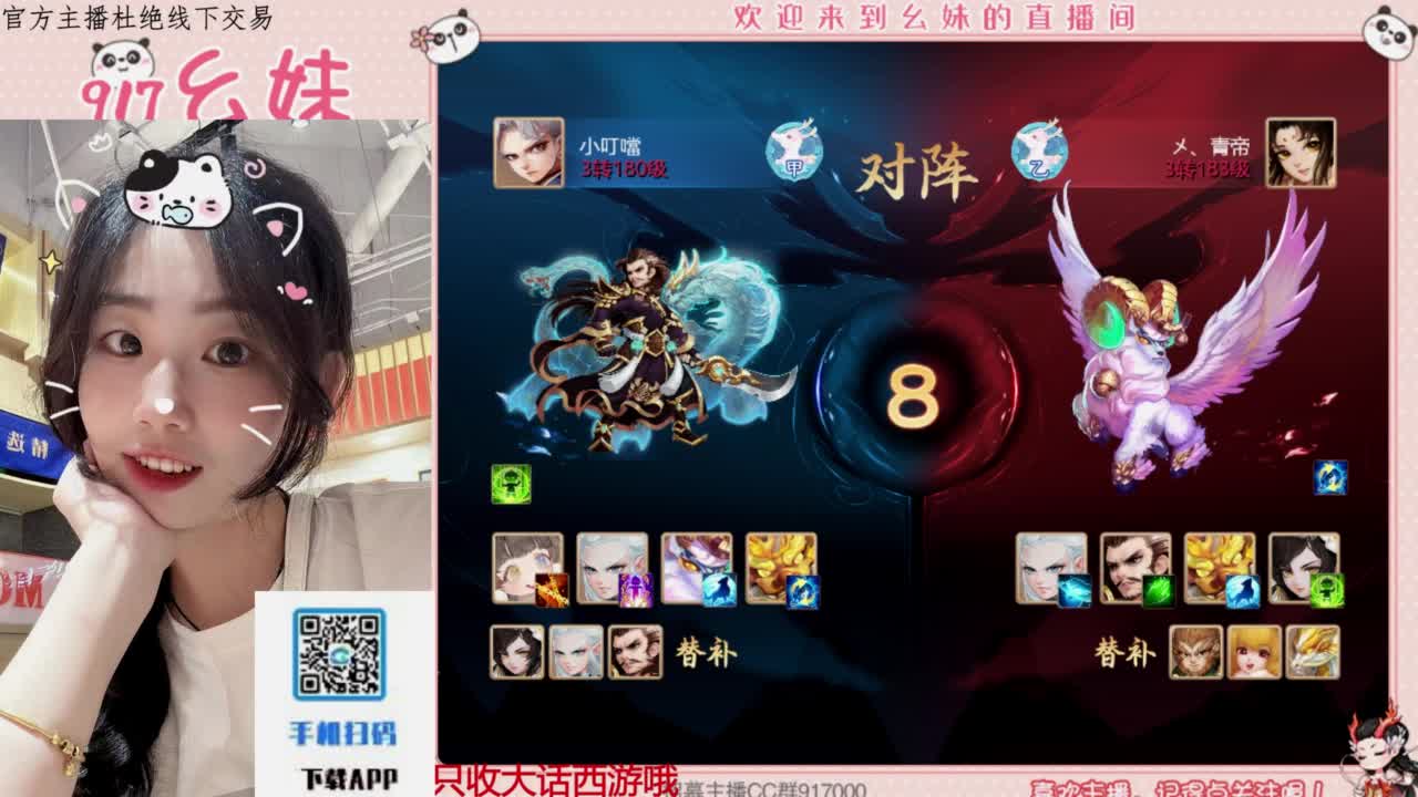 等风也等你 第3段