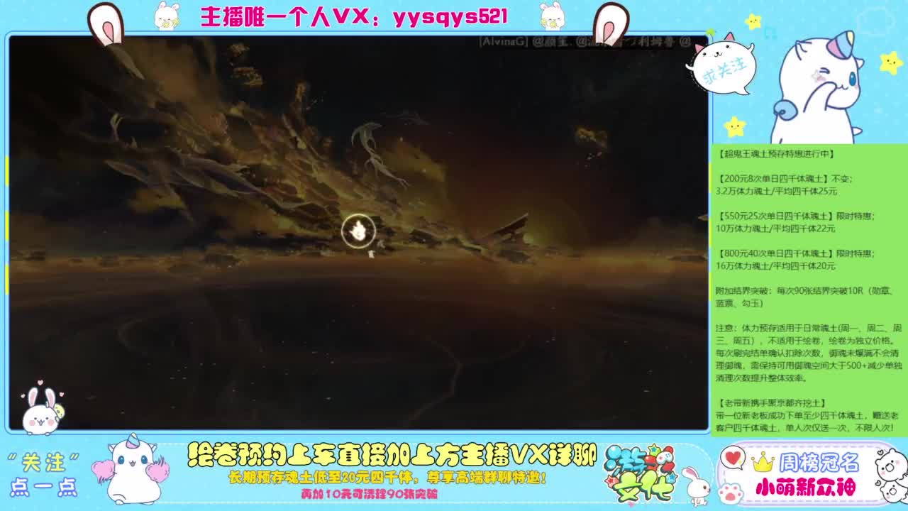 接私人定置,魂土预存,百星,超鬼王,崽战 第12段