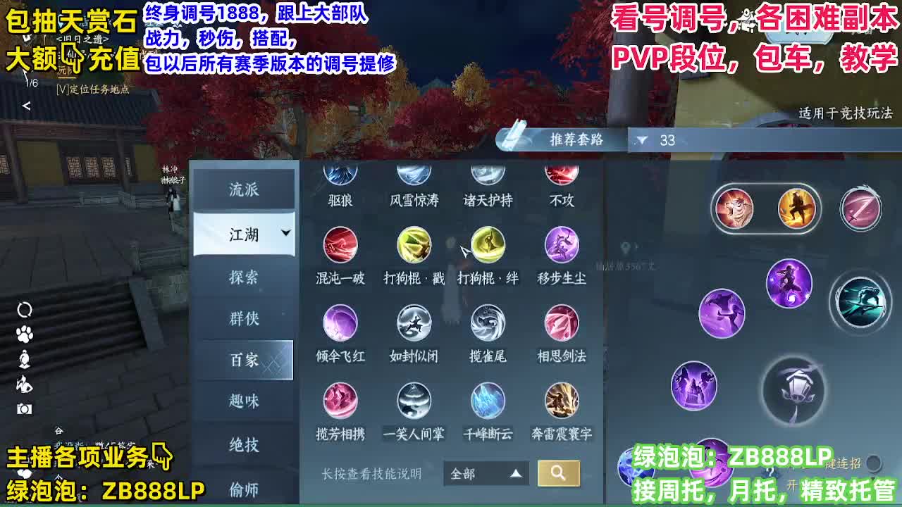 看号，托管，天赏石 第1段