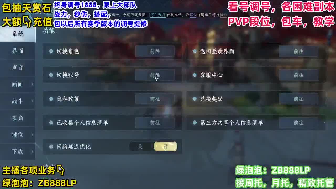 看号，托管，天赏石 第2段