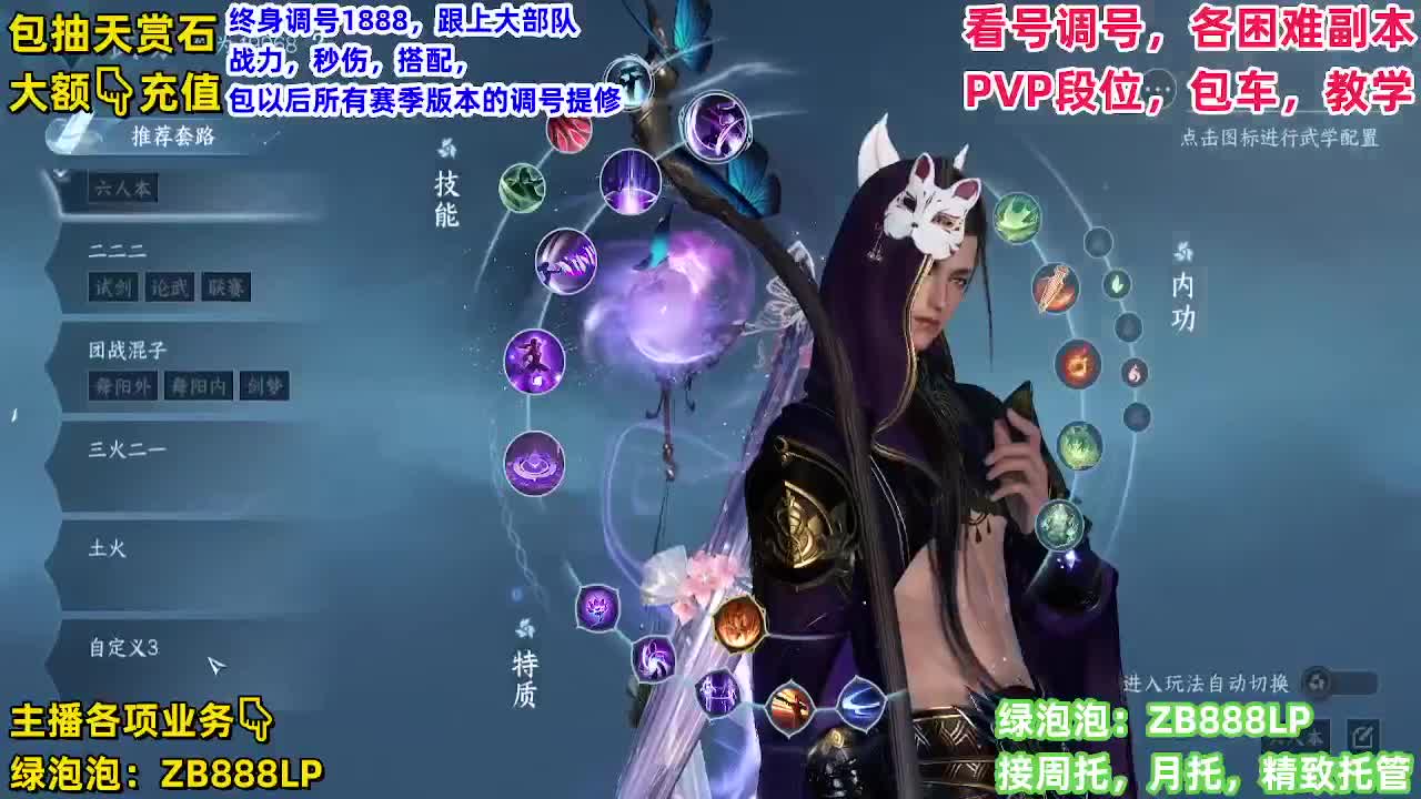 看号，托管，天赏石 第3段