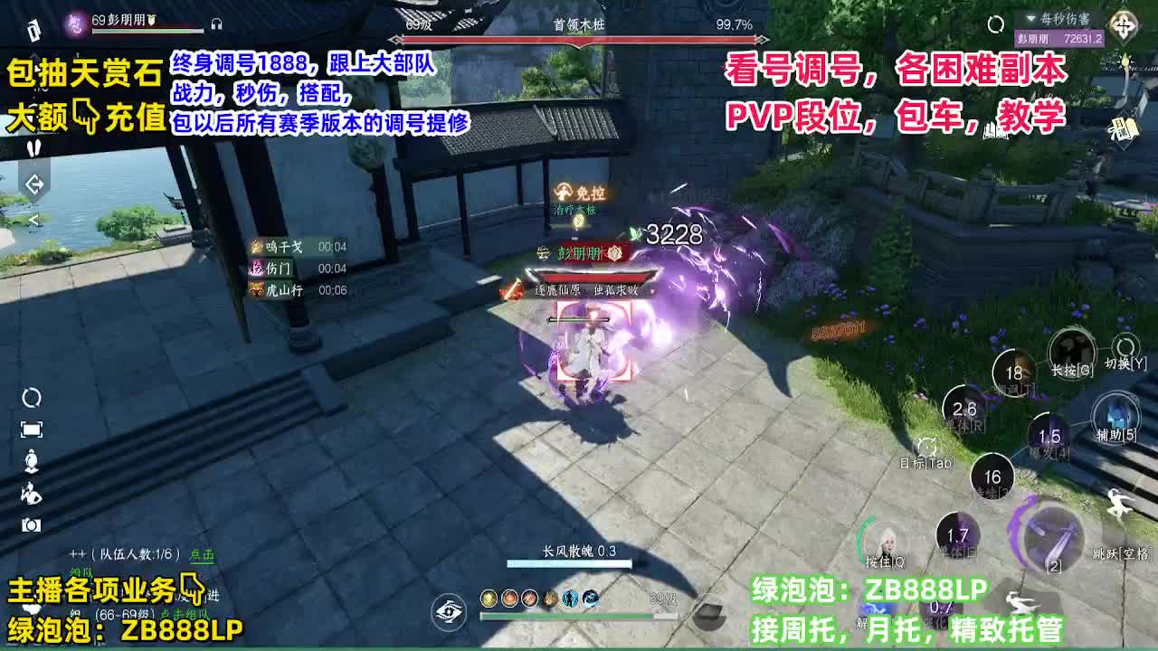 看号，托管，天赏石 第4段