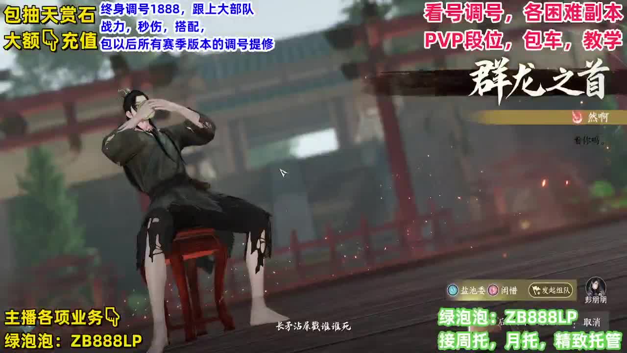 看号，托管，天赏石 第6段