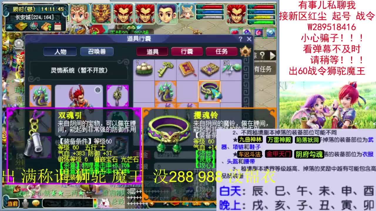 接新区红尘带杆赛季服决战凌霄《没麦克风》 第3段