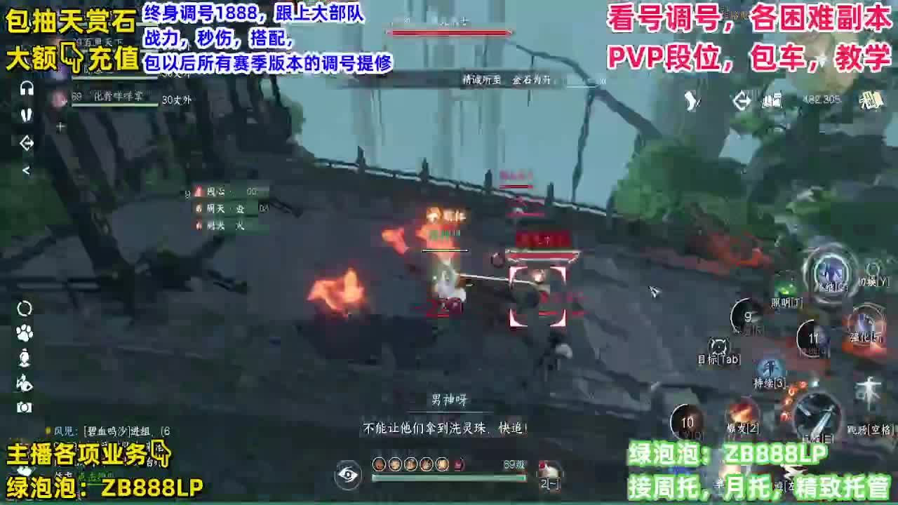看号，托管，天赏石 第9段