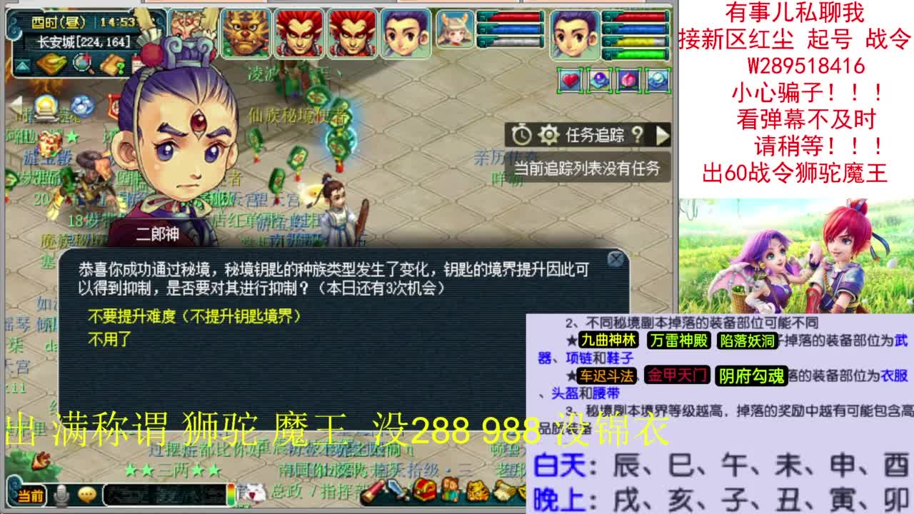接新区红尘带杆赛季服决战凌霄《没麦克风》 第4段