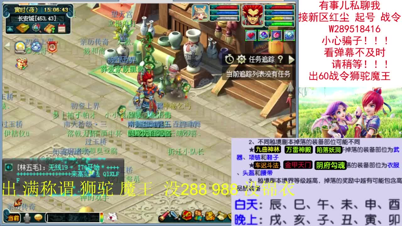接新区红尘带杆赛季服决战凌霄《没麦克风》 第5段