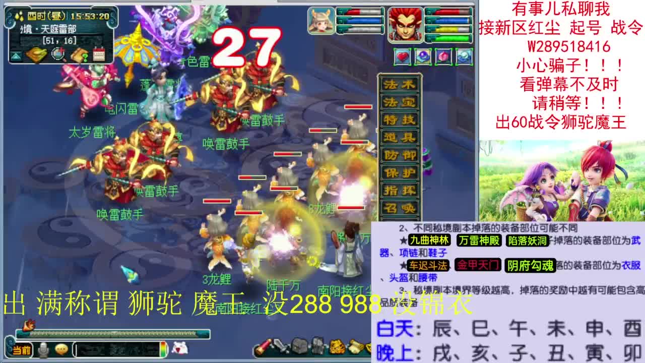接新区红尘带杆赛季服决战凌霄《没麦克风》 第6段