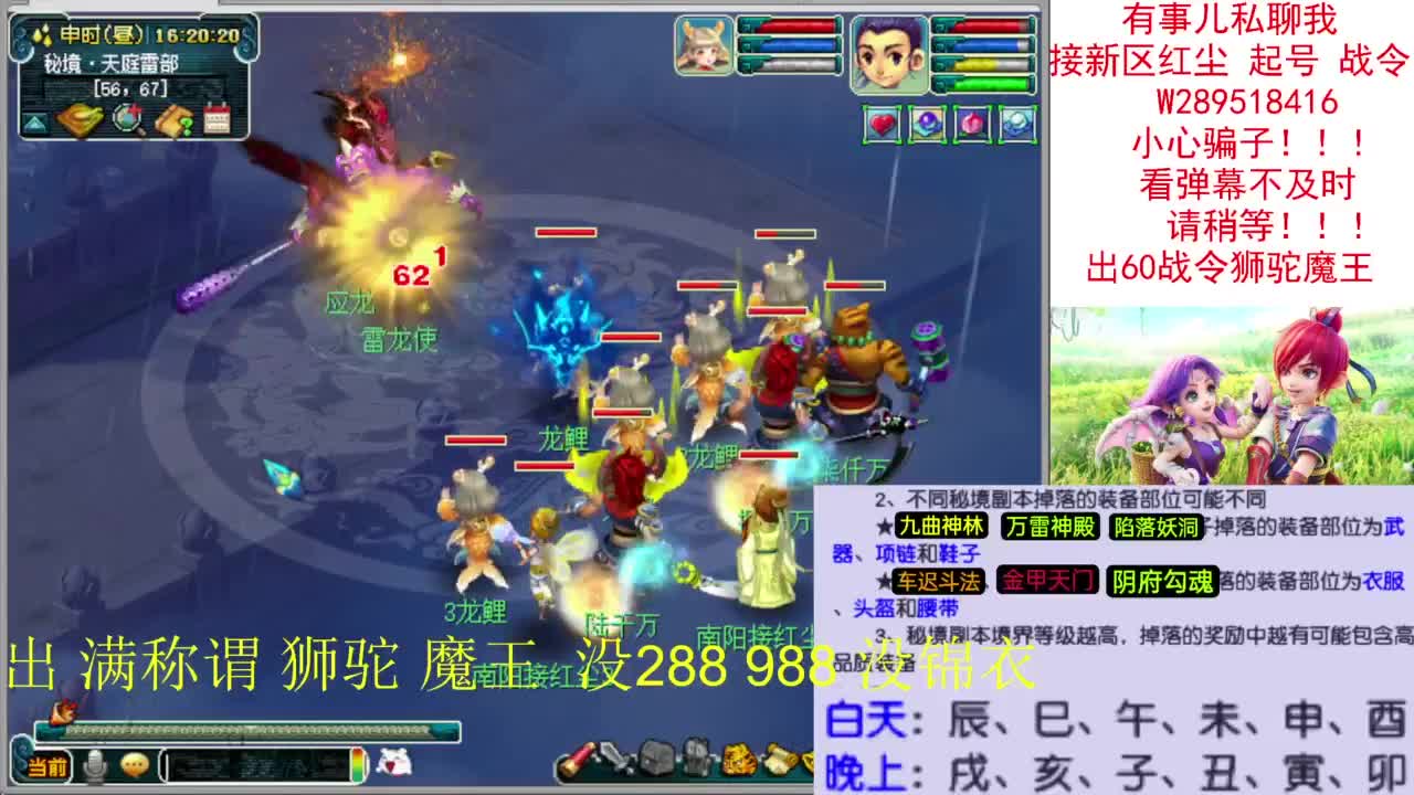 接新区红尘带杆赛季服决战凌霄《没麦克风》 第7段