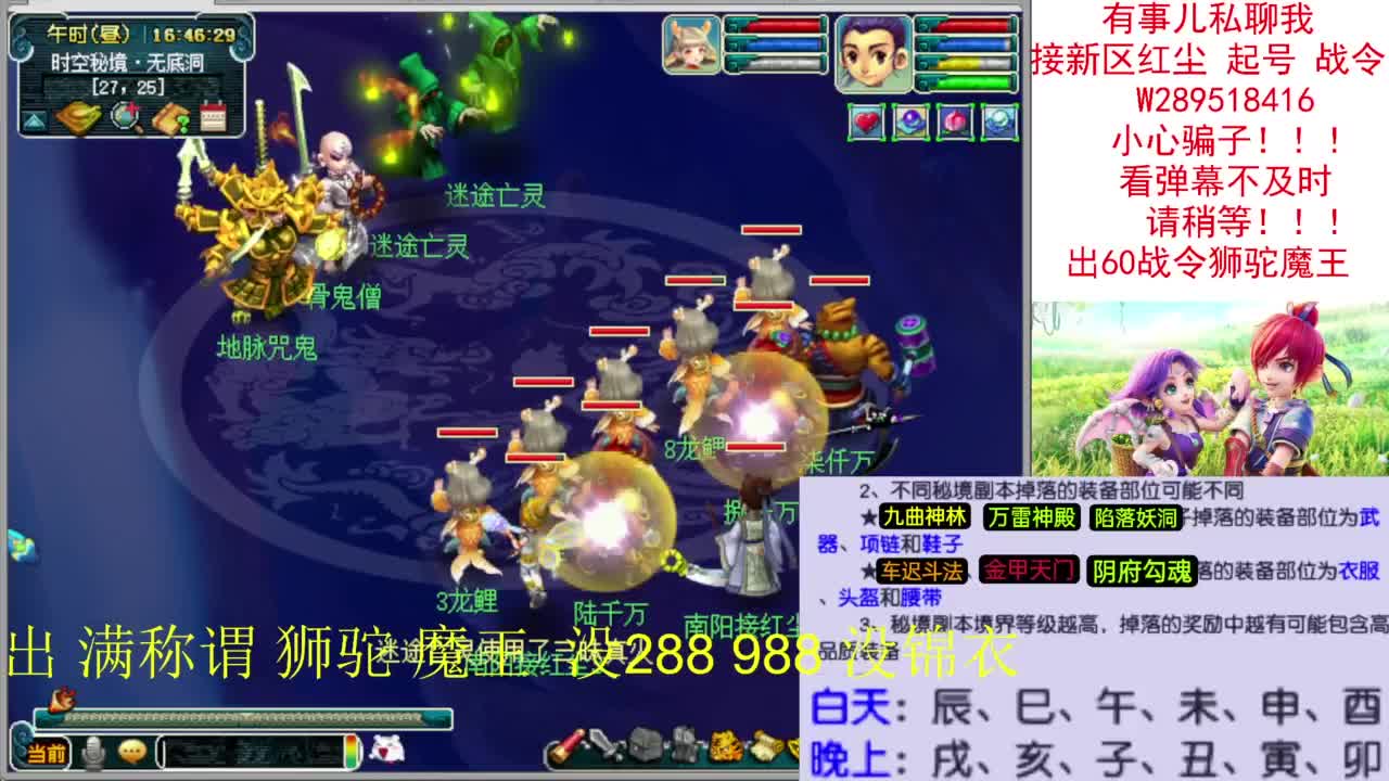 接新区红尘带杆赛季服决战凌霄《没麦克风》 第8段