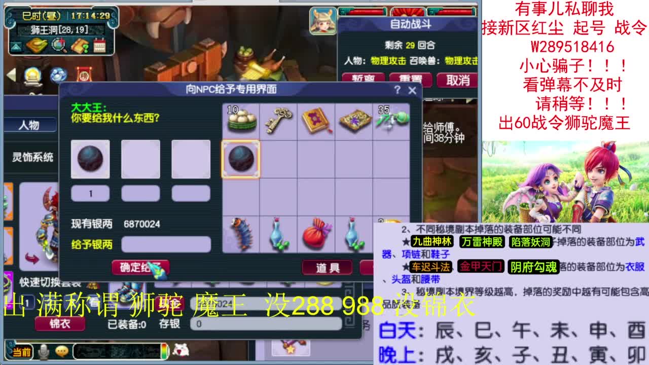 接新区红尘带杆赛季服决战凌霄《没麦克风》 第9段